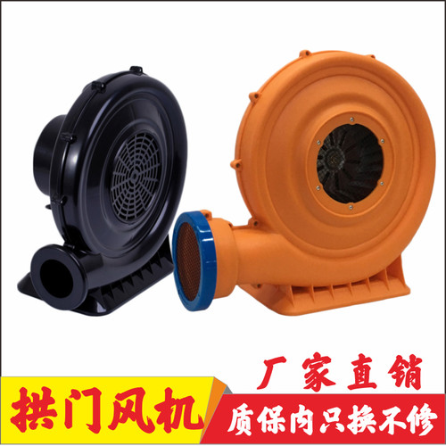 充气拱门风机550W370W开业庆典彩虹门婚庆气模塑料鼓风机装饰750w
