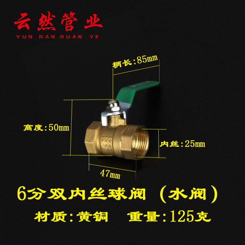 加厚铜球阀内丝长柄水阀4分6分1寸自来水总开关水管水箱球阀配件