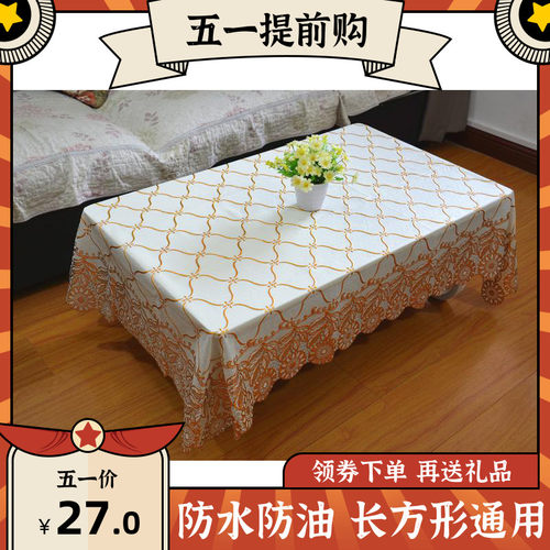 加厚茶几桌布PVC长方形防水防油免洗防烫家用高档蕾丝台布塑料垫