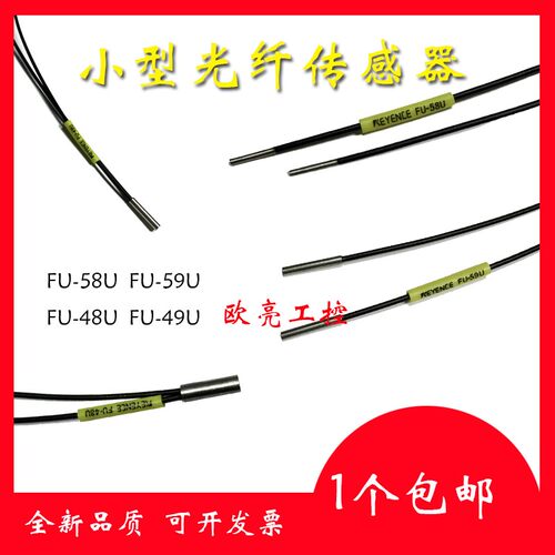 基恩士小型光纤圆柱型FU-48U FU-49U FU-59U 4F 5F 69U 58U FU-46