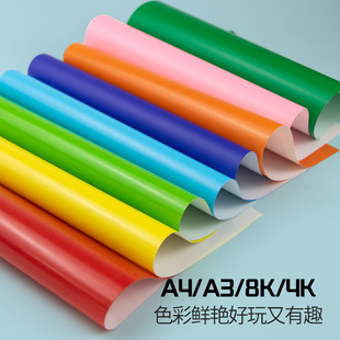 蜡光纸彩色手工红色大张油光a4黑色小学生diy彩纸8k 16k a3剪纸折