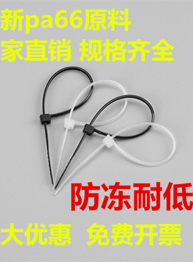 扎带 尼龙 扎带 3 200 白色黑色扎带 自锁式扎带3*200mm 实宽1.8m