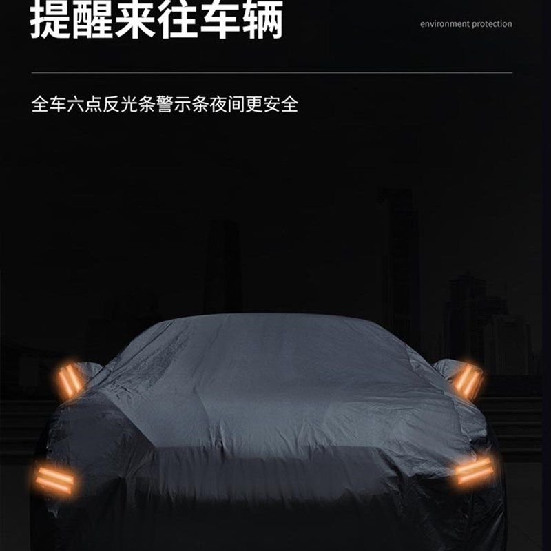 汽车车衣全罩超厚防雪防冻霜防寒车罩套冬季加厚防晒防雨四季通用