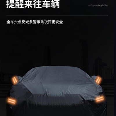 汽车车衣全罩超厚防雪防冻霜防寒车罩套冬季加厚防晒防雨四季通用