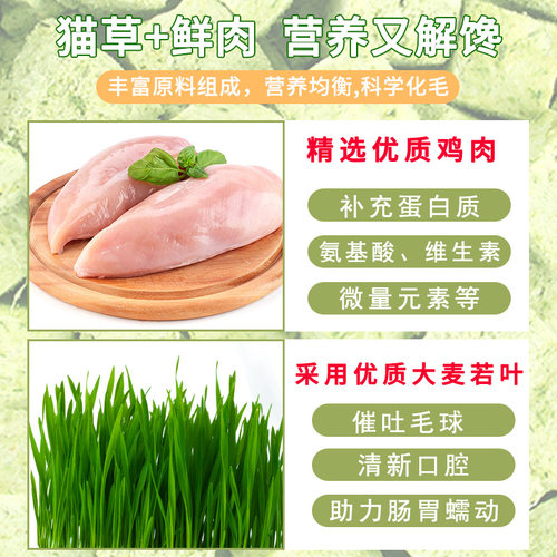 猫草冻干粒猫咪零食懒人猫草棒磨牙毛球解馋营养毛球成幼猫咪零食