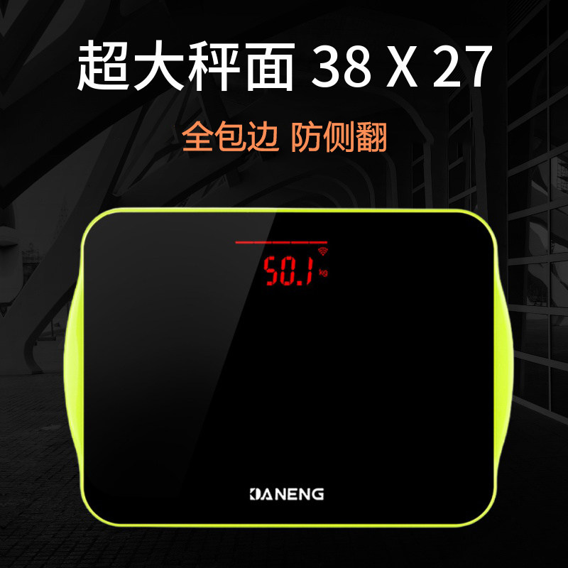 体重秤大称面加大健康秤电子秤体重计人体称防侧翻防摔超大尺寸