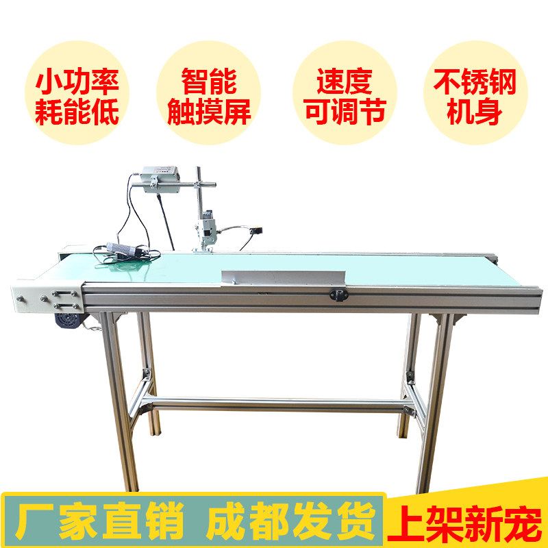 成都可调控全自动流水线日期打码喷码机分页机纸盒塑料袋输送台