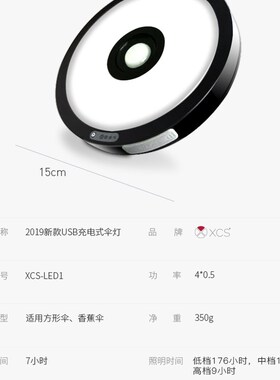 xcs户外遮阳伞灯led灯室外伞大伞照明灯摆摊伞夜灯太阳伞庭院伞灯