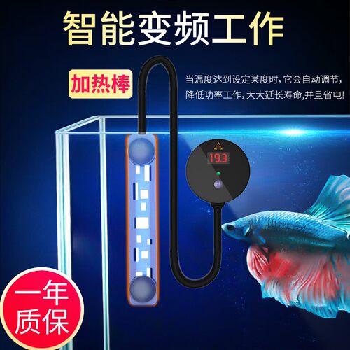 中科加热棒变频鱼缸加热棒自动恒温乌龟电热棒精准控温离水断电