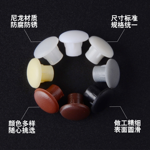 家具孔塞装饰盖5-40mm尼龙塑料环保螺丝眼圆形堵孔盖遮丑美观盖帽