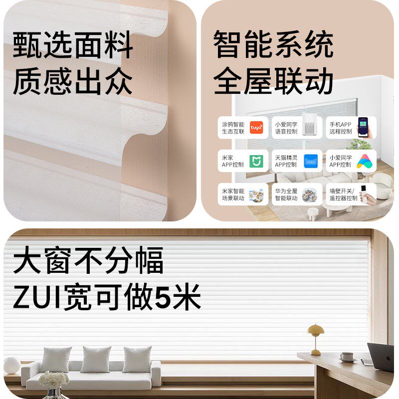 贵品超宽全景香格里拉窗帘客厅阳台落地窗办公室飘窗卷帘百叶窗