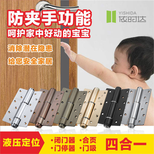 依时达缓冲隐形木门防夹手静音自动关闭门器自弹簧液压合页一片装
