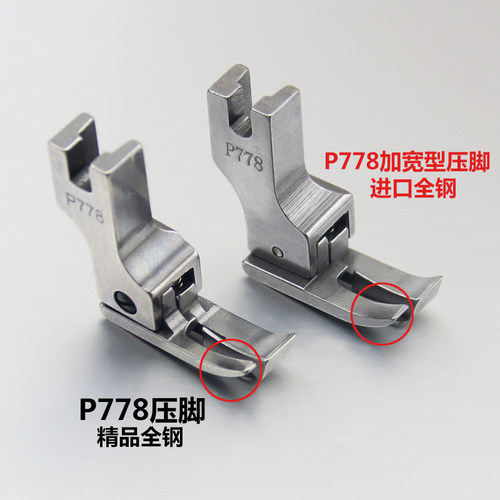 电脑平车全钢上领压脚NS P778特种压脚工业缝纫机上领子专用压脚