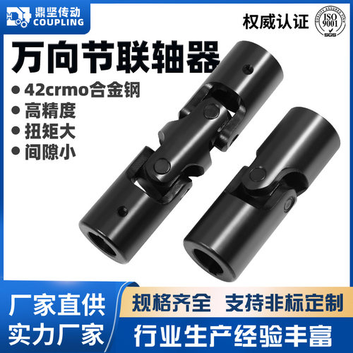 WXD十字万向节联轴器精密WX微型单双节连接器万向接头传动轴定制