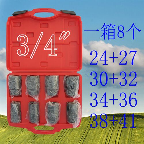 重型风炮套筒3/4寸套筒头气动套筒内六角套轮胎套筒17-41和46-75