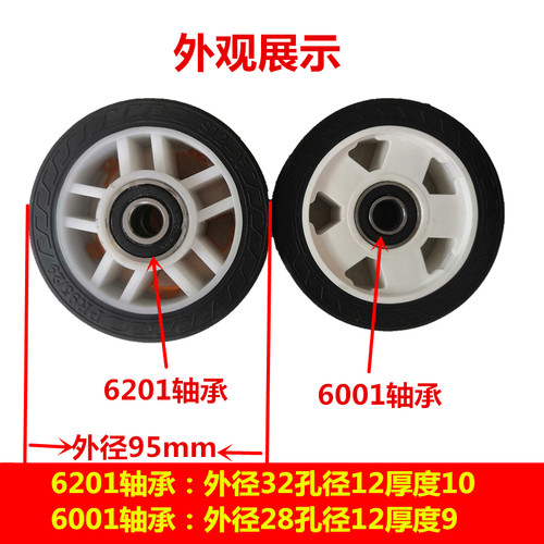 电动伸缩门塑料胶小轮子黄色反光盖自动遥控收缩门95通用小轮配件