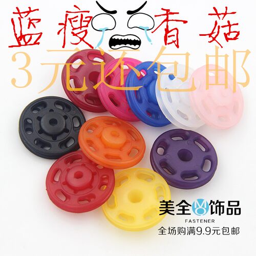 隐形暗扣按扣女童衬衫防走光 15颗装圆形纽扣 DIY缝纫配件