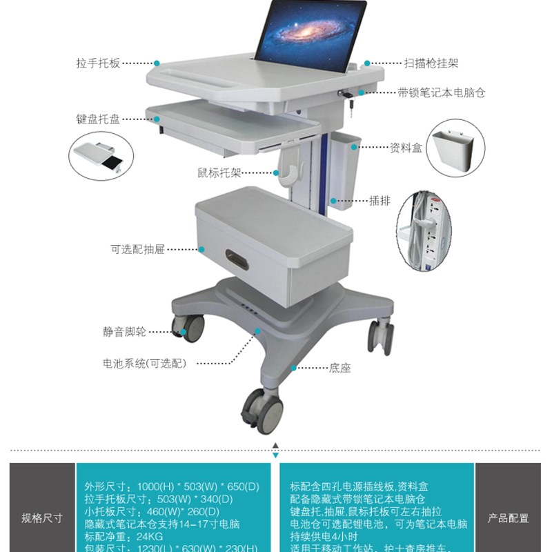 口扫车笔记本电脑工作台车移动护理查房机房KVM操作检测设备推车