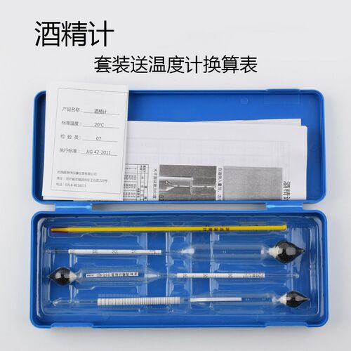 酒精计白酒测酒精度计家用酒度计测试仪酒精表酒温度计度数测量计