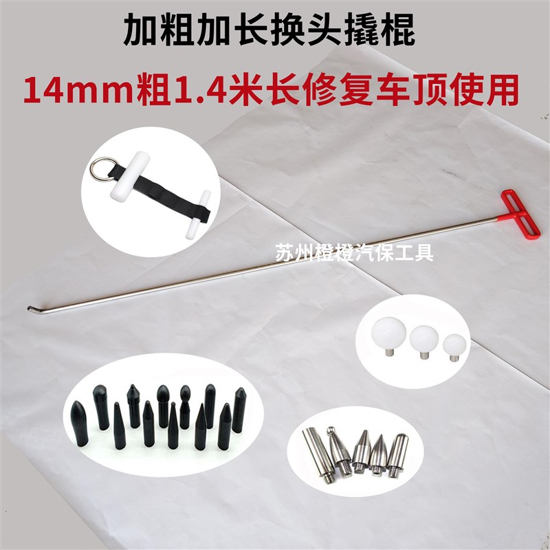 汽车凹陷修复工具凹坑免喷漆锰钢加长钩子凹凸杠杆顶钩子凹坑撬棍