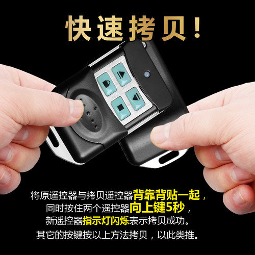 拷贝对拷电动卷帘门遥控器卷闸伸缩门钥匙车库控制金属遥控器433