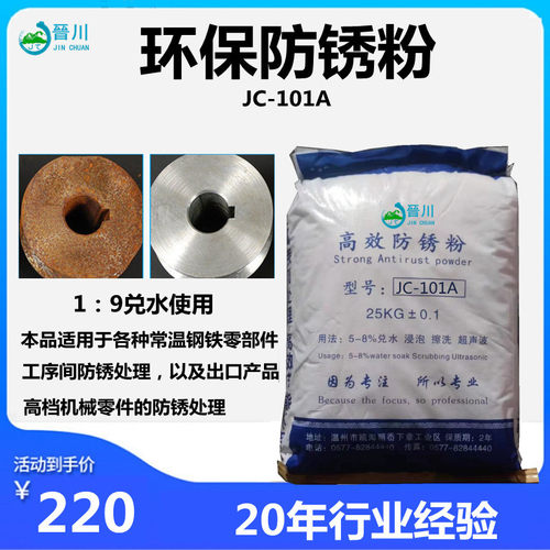 环保防锈粉工业金属高效水溶性防锈粉碳钢铸铁耐腐蚀润滑剂防锈剂