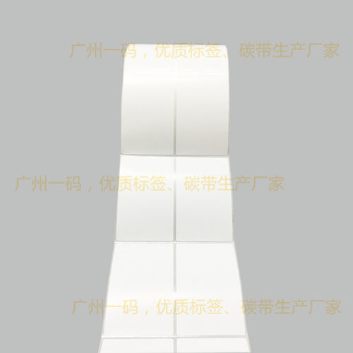 2排竖向铜版不干胶标签纸3.5*4.5cm*5*6*6.5*7*7.5*8*9*10条码纸