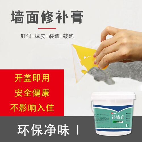 补墙膏墙面修补白色家用腻子膏大白墙面起皮脱落开裂补洞净味腻子