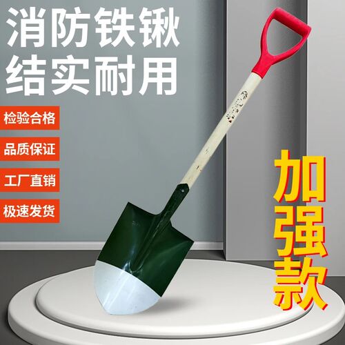 消防铁锹消防铲木把铁锹消防器材沙桶小区灭火消防专用沙桶铁铲