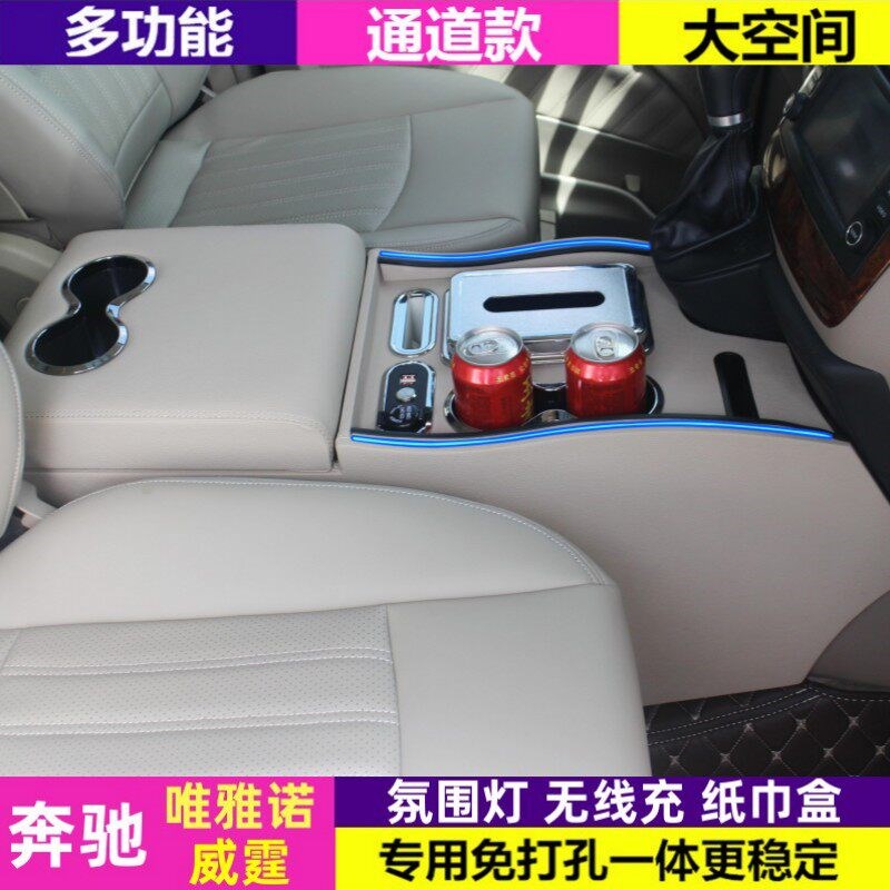 奔驰viano唯雅诺扶手箱vito老威霆商务车内饰改装专用储物手扶箱
