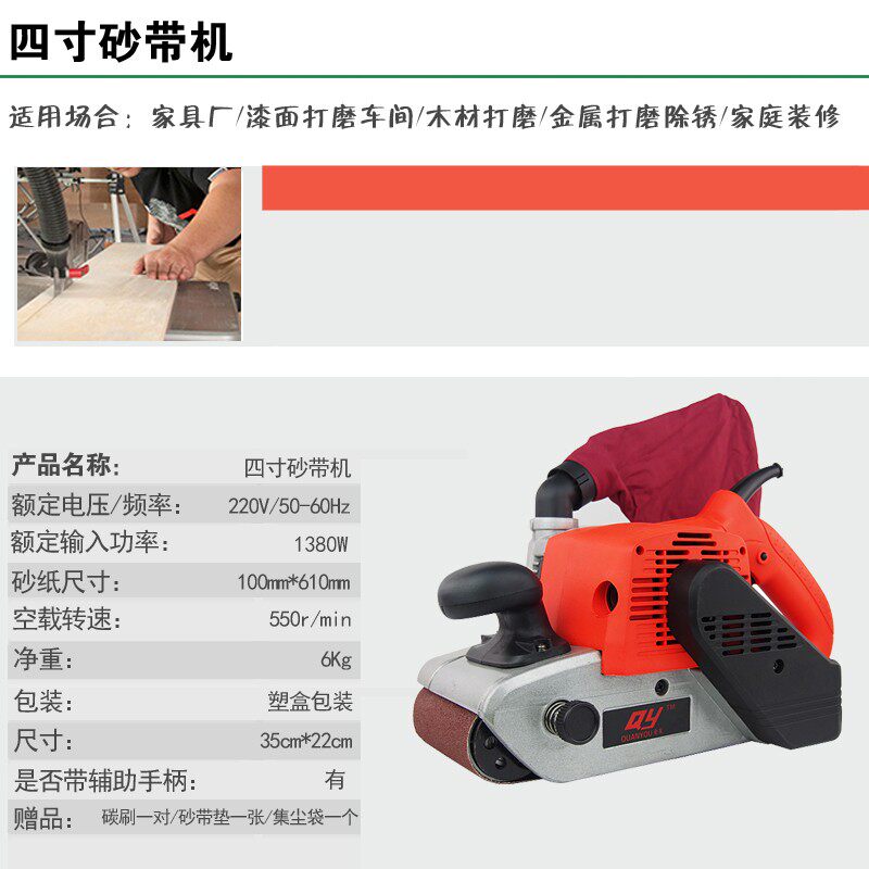 木工沙带机木地板翻新抛光机电动工具手提式砂带机担克机打磨