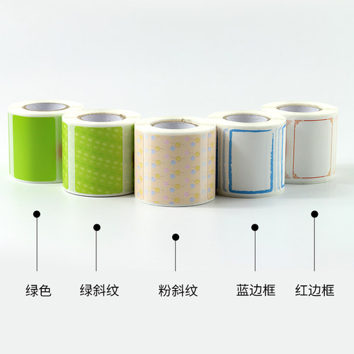 疆马T2L7L9花店贺卡茶叶标签打印纸彩色花纹边框红黄银色珠光热敏