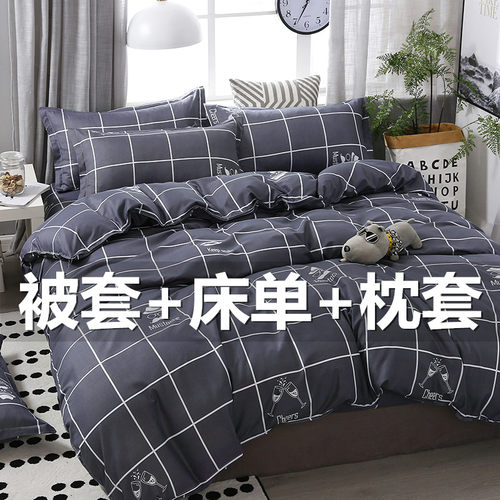 被套单件150x200x230cm学生宿舍磨毛被单1.5米床单人单独棉被罩