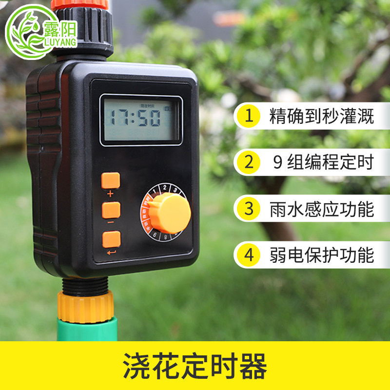 自动浇花器 家用花园阳台智能定时水阀 浇水神器灌溉滴灌喷淋系统