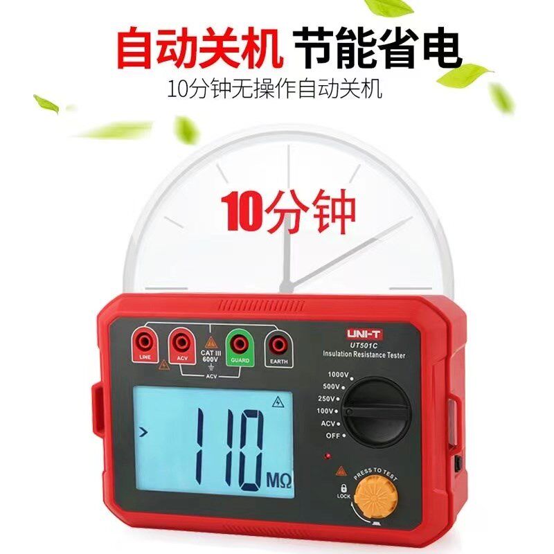 优利德UT501A绝缘电阻测试仪500v数字式兆欧表UT502C/513电子摇表