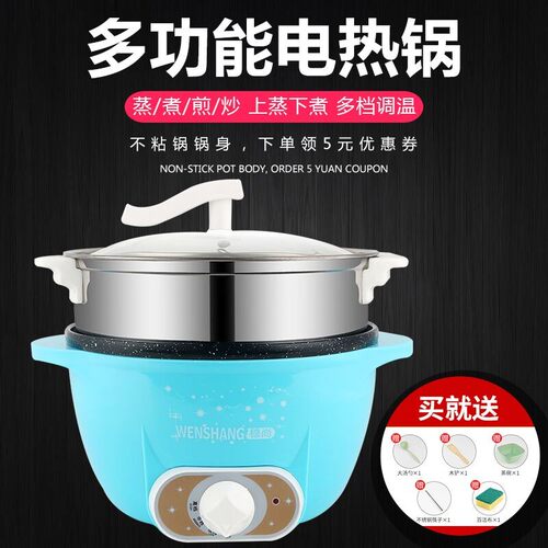 稳尚多功能电热锅学生宿舍锅煮面锅电蒸煮锅20CM22CM24CM
