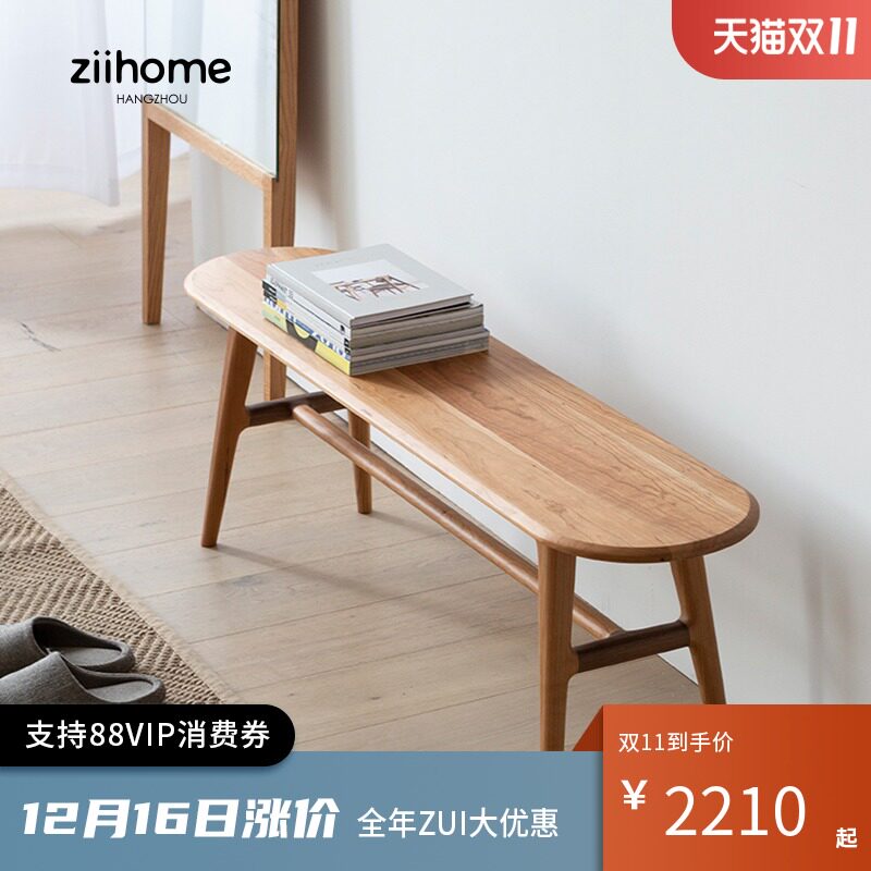 光阴长凳 致家家居 北欧实木凳子餐桌家用长条凳经济型长板餐凳