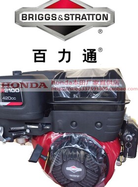 百力通汽油发动机电启动手动XR2100型25T2清洗抹光机13.5马力配件