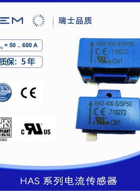 LEM莱姆HAS400-S/SP50电流传感器400A测量全新霍尔传感器质保五年