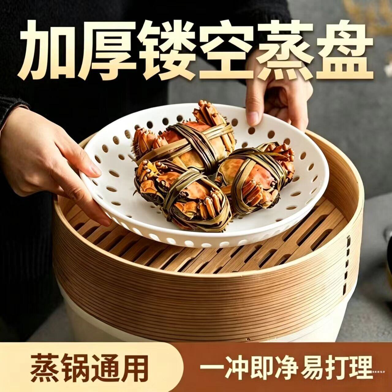 加厚食品级多孔沥水蒸盘