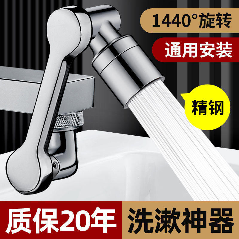 加厚万向防溅水龙头延伸器