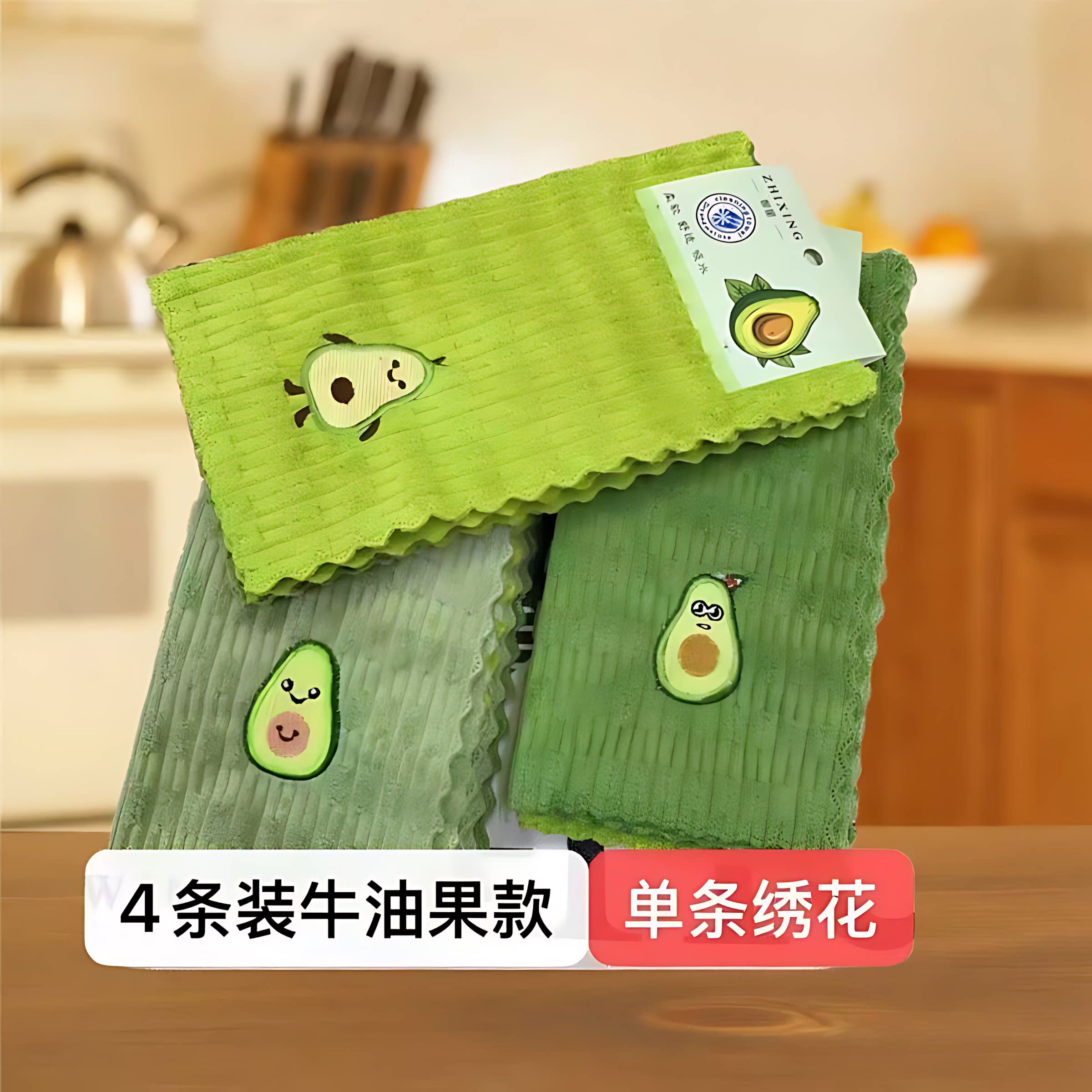 卡通牛油果刺绣吸水速干洗碗巾