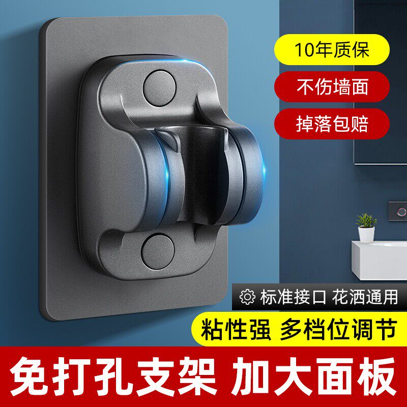 花洒支架免打孔浴室淋浴雨喷头底座可调节浴霸挂钩固定神器强力