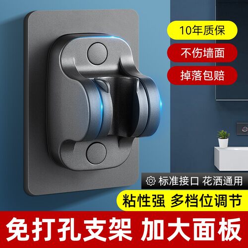 免打孔强力可调花洒支架