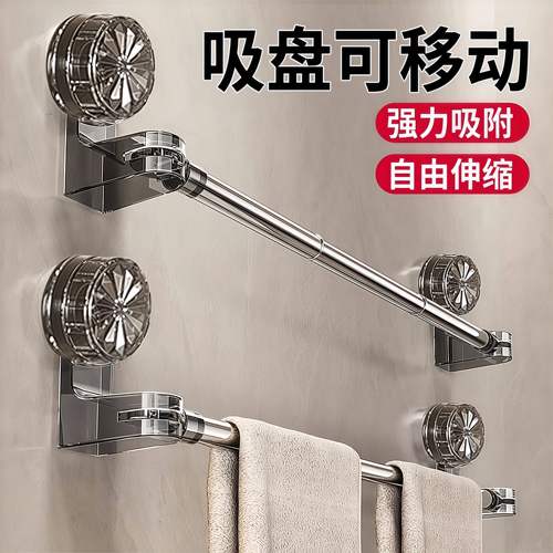 不锈钢吸盘伸缩免打孔浴室毛巾架