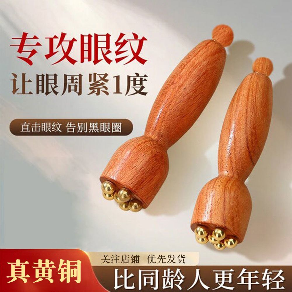 朱雀三啄面部按摩器小莲蓬实木点穴棒脸部眼部拨筋棒美容工具