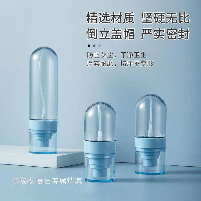超细纳米喷雾瓶便携补水