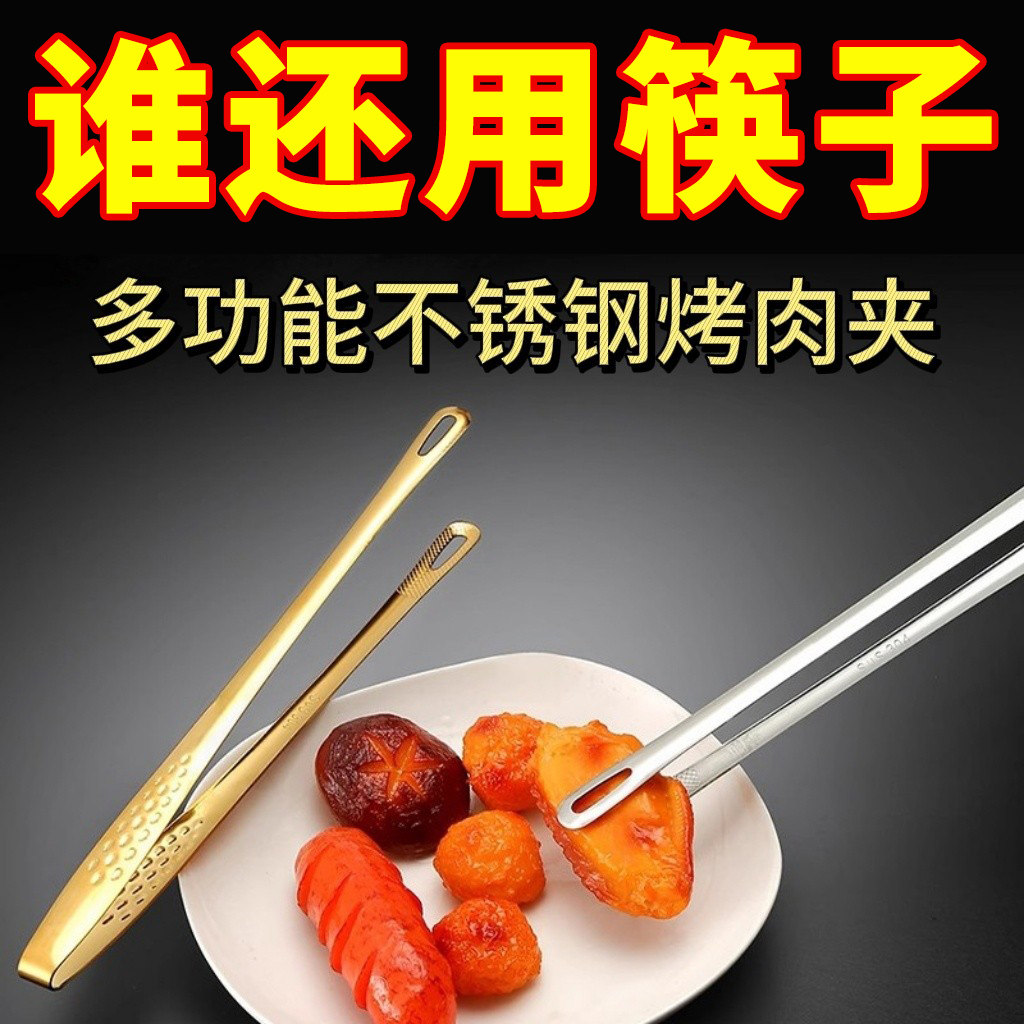 不锈钢韩式食品夹子家用烤肉夹加长烧烤牛排加厚面包烤肉分餐夹子
