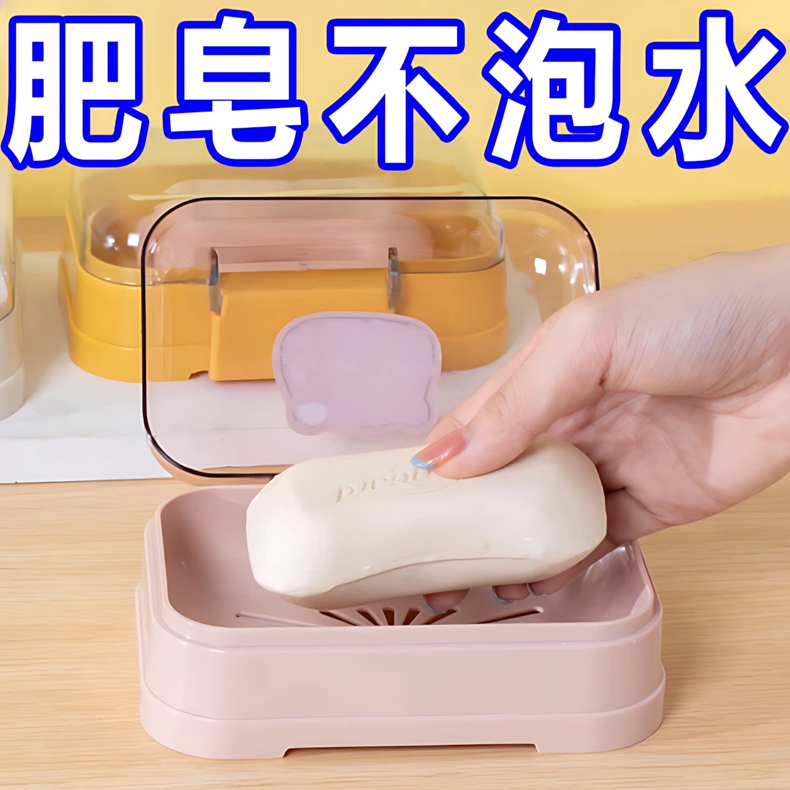 翻盖沥水便携宿舍浴室香皂盒
