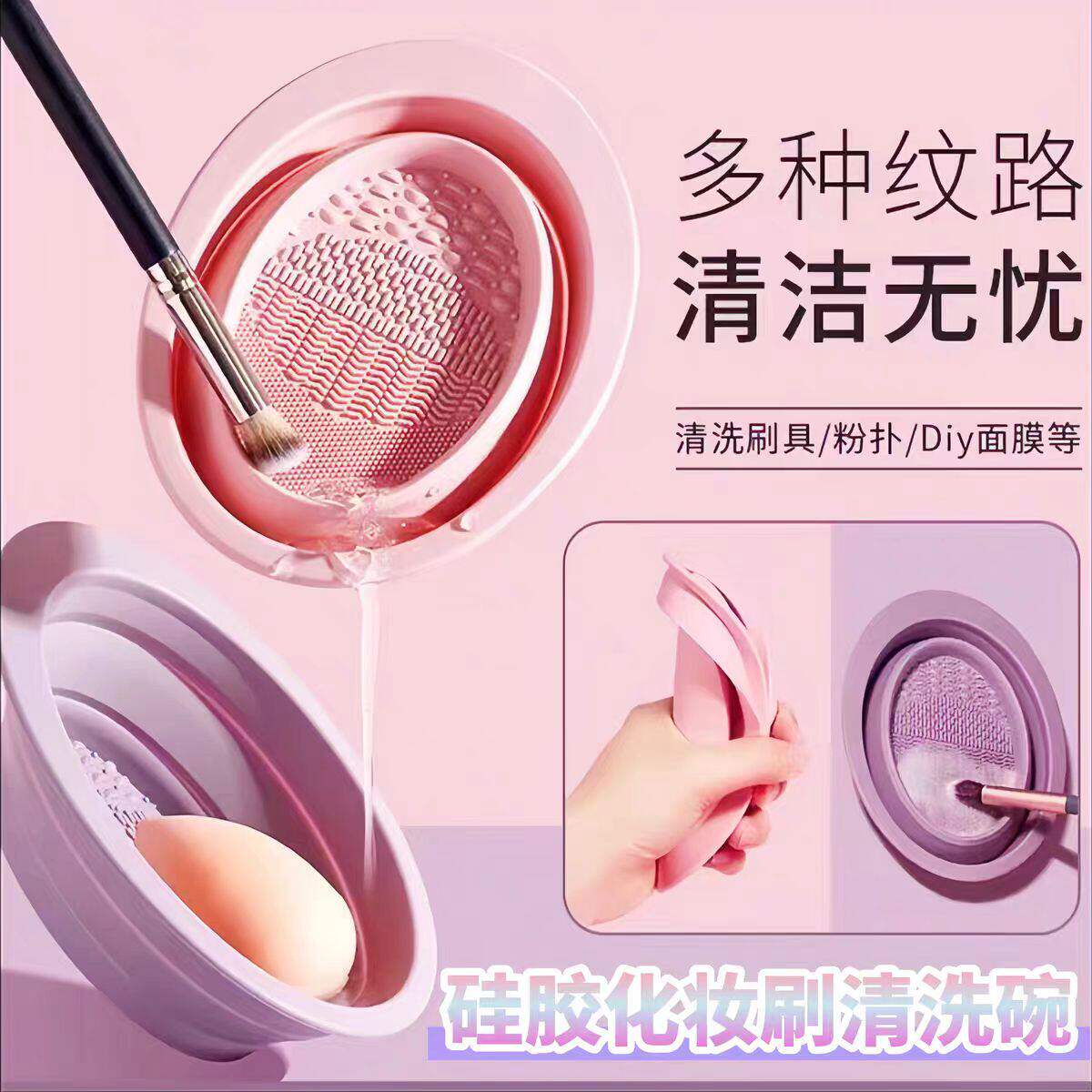 化妆刷清洗器粉扑工具神器